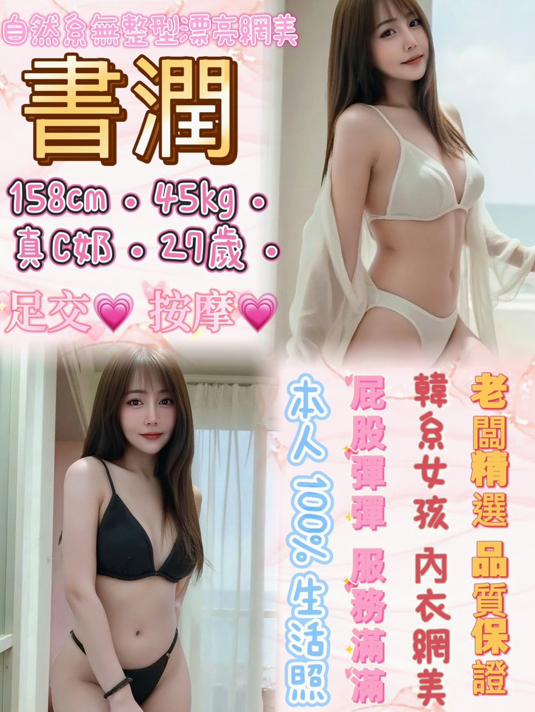 想找性感騷少婦？推薦乃文！三重外約茶，身高166cm，體重51kg，胸圍E罩杯，年齡23歲。服務：品鮑+69+LG+親親+洗澡+螞蟻上樹+觀音坐蓮